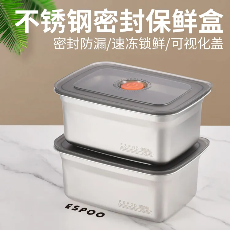 【拍一发二】ESPOO/1500ml不锈钢保鲜盒密封锁鲜防漏可进冰箱烤箱