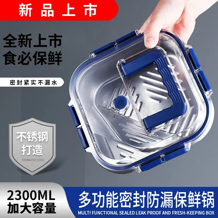 精选2300ml升级316不锈钢保鲜盒明火电磁炉收纳透明防尘密封冷冻