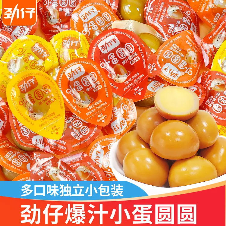 美味鹌鹑蛋小吃零食散装独立小包独立包装63颗盐焗鹌鹑蛋鹌鹑熟食