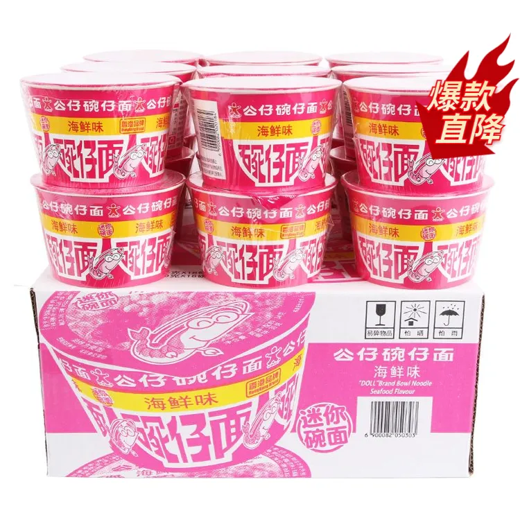 公仔面海鲜味碗仔面迷你小碗速食方便面泡面整箱油炸食用美味配料