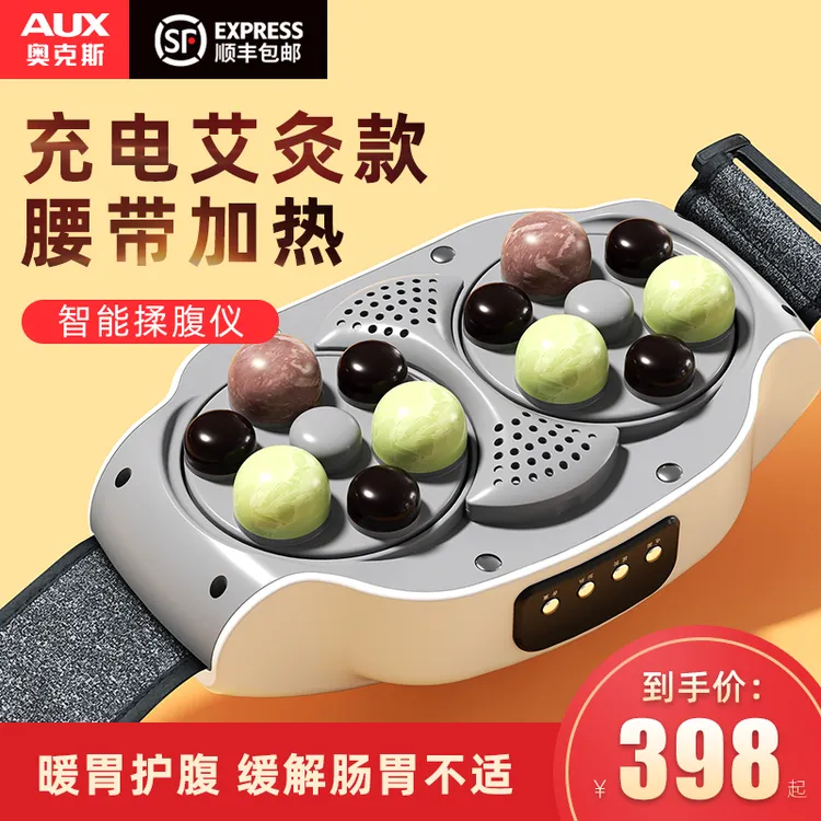 AUX/奥克斯柔腹按摩仪矾石促进肠胃蠕动热敷暖胃加热智能按摩器