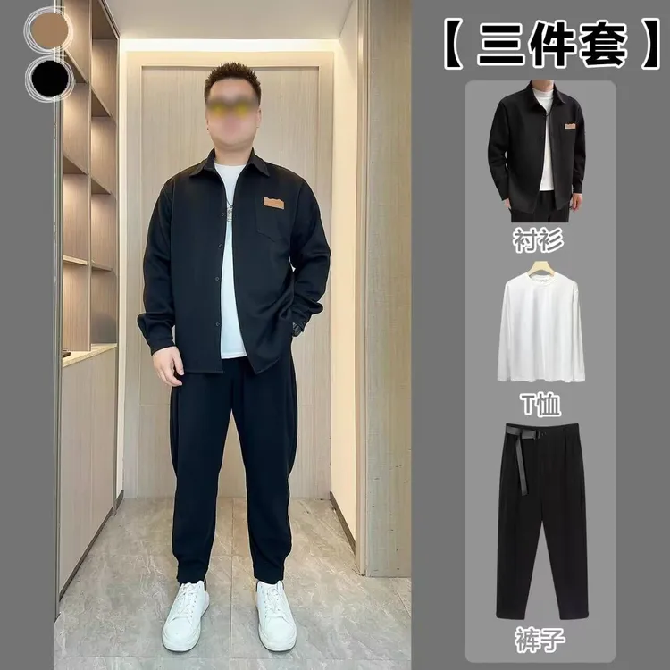 【三件套】男士大码重磅针织长袖衬衫套装潮流百搭宽松衬衣CS612