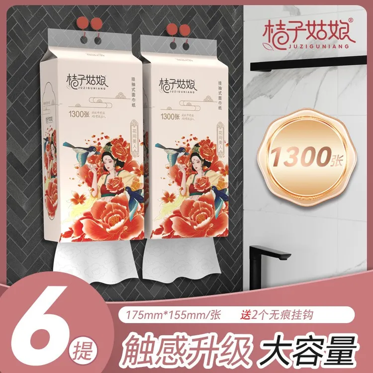 桔子姑娘6提悬挂式抽纸柔软亲肤母婴加大加厚绵柔超柔一次性纸巾