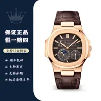 95新 Patek Philippe/百达翡丽 运动优雅/19年/40mm/5712R/时尚