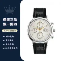 95新 IWC/万国 柏涛菲诺/17年全套/42mm/男士