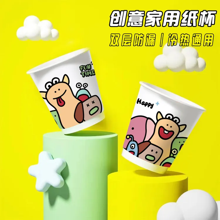 【到手200个】图案混发一次性纸杯家用卡通可爱杯子加厚加硬茶水杯