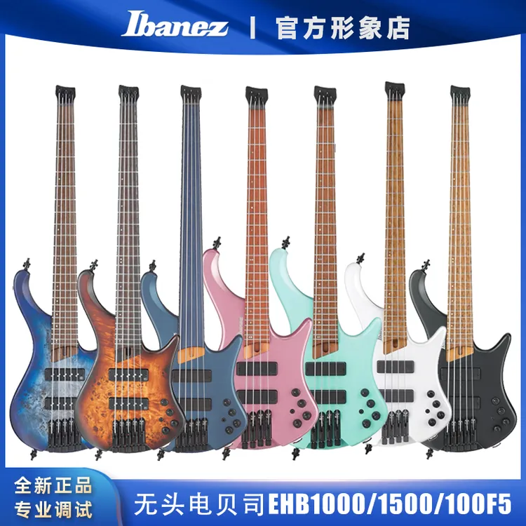 Ibanez依班娜无头电贝司 EHB1000 EHB1500 EHB1005F电贝斯专业