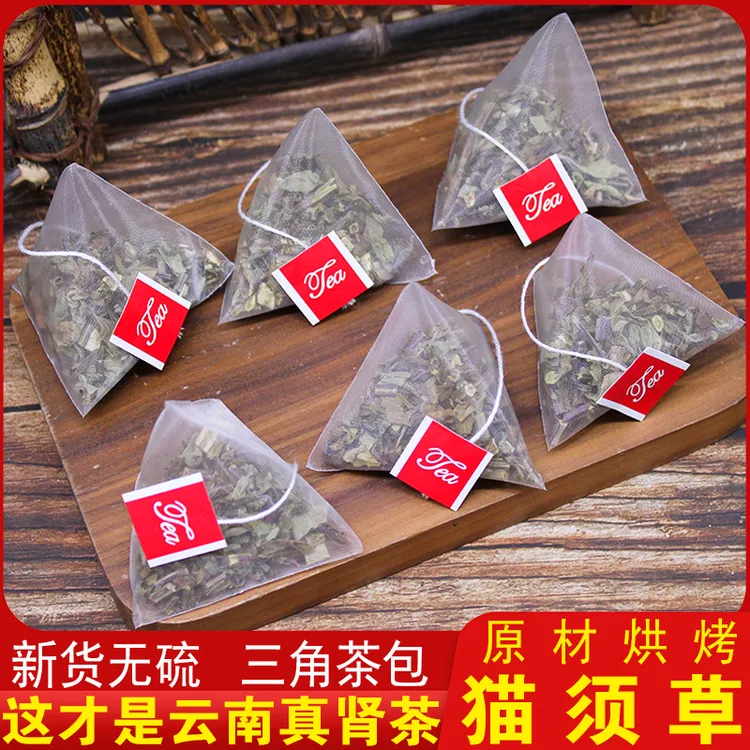 猫须草正品云南猫须草肾茶独立茶包烘制干净无硫新货中老年养生