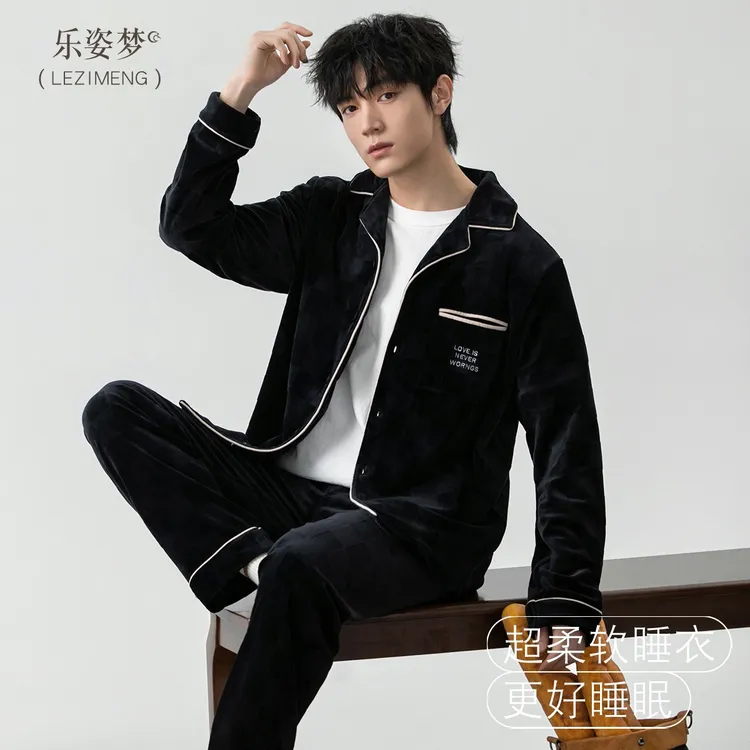 乐姿梦男士睡衣秋冬加厚海岛绒黑色开衫套装薄款珊瑚绒青年家居服