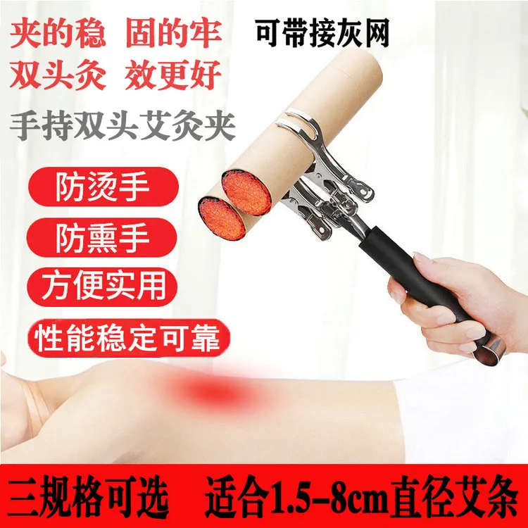 不锈钢手持式艾条夹子稳固艾条粗细家用艾灸专用夹子防烫防熏手