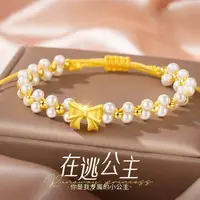 钛钢仿珍珠手链 不掉色在逃公主蝴蝶结手链女ins轻奢抽拉可调节