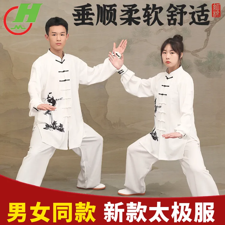 新款红棉太极服春秋佳佳棉垂顺中国风武术服练功服长袖舒适透气