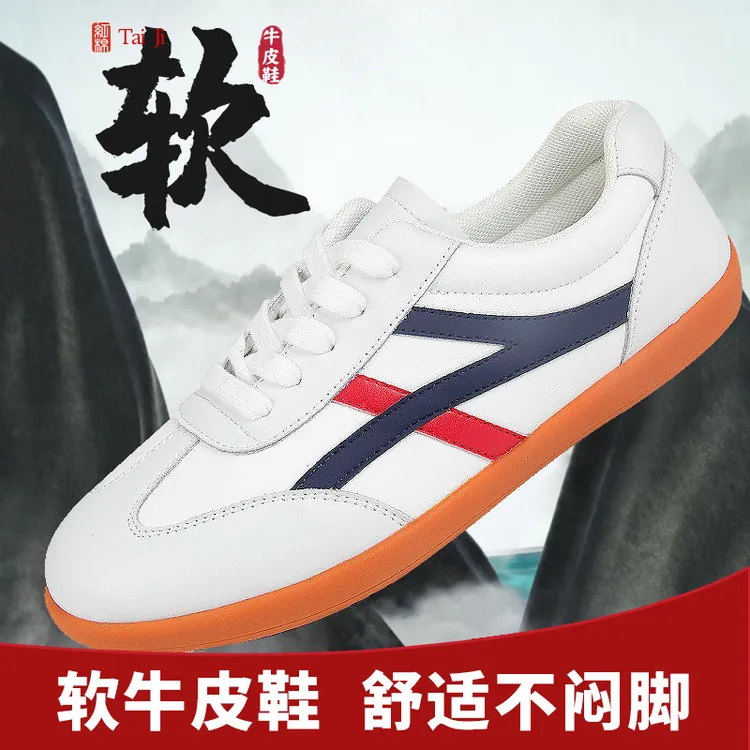 红棉太极鞋陈家沟练功鞋武术鞋牛筋底软底春秋防滑比赛鞋四季款