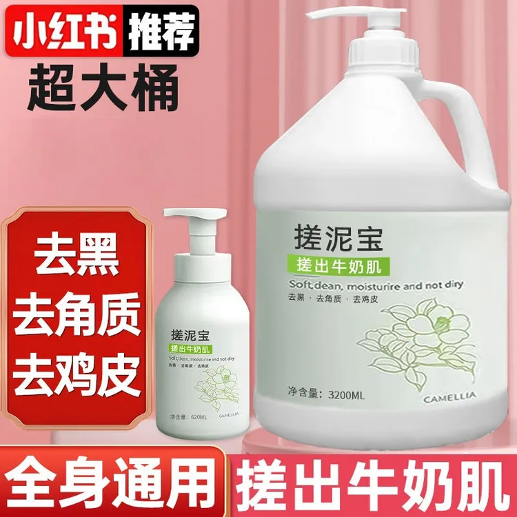 特大号搓泥宝三合一男女士去角质去鸡皮褪黑持久留香家庭全身可用