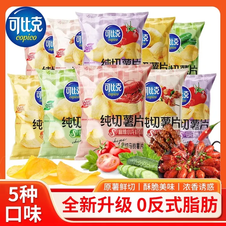 可比克纯切薯片袋装65g*4袋番茄味原味麻辣小龙虾追剧休闲零食品 
