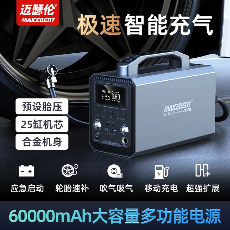 Maxcellent 迈瑟伦【官方正品】60000超容量搭电宝应急启动电源