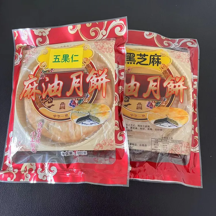 无为襄安月饼 一个380克左右，现做现发