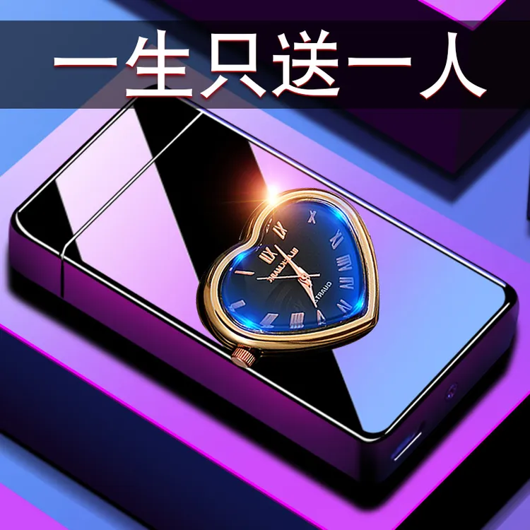 SiBoLo/仕保罗圣诞礼物男友充电爱心打火机定制生日老公男生高级