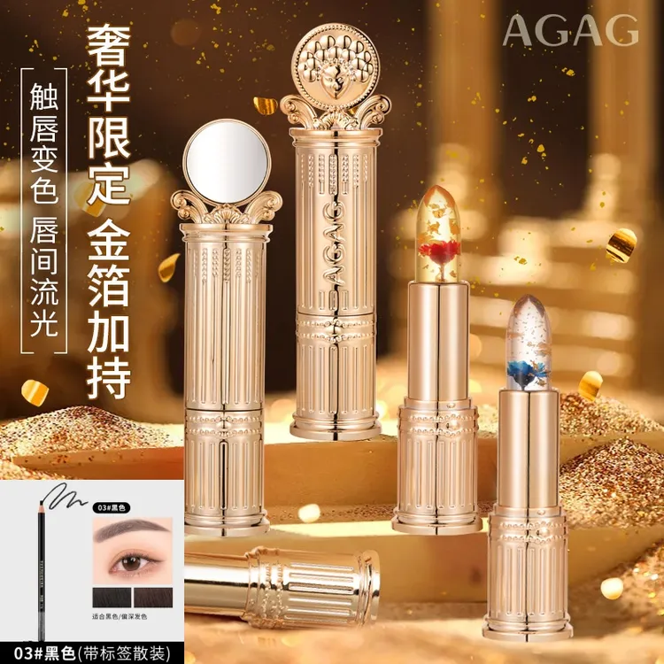 【旗舰店发货买一送一】AGAG鲜花晶透变色口红不易沾杯保湿滋润补水