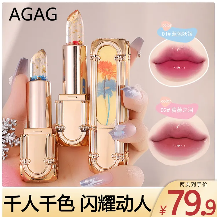 【买一送一】鲜花温变色唇膏滋润易上色不易沾杯温感保湿气色口红