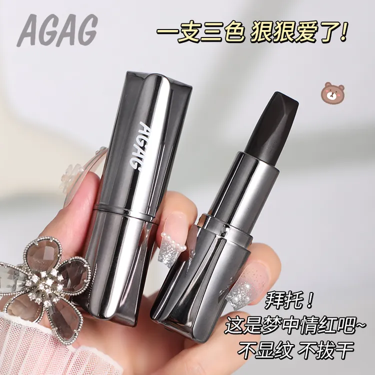 【AGAG】一笑倾城三色口红 防水哑光不易沾杯持久不易掉色显白女士