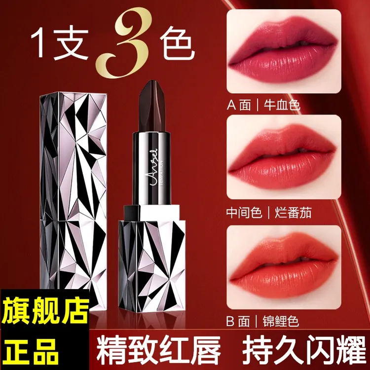 黑钻丰盈三色口红不易掉色不易沾杯持久防水不脱妆显白滋润冬暖