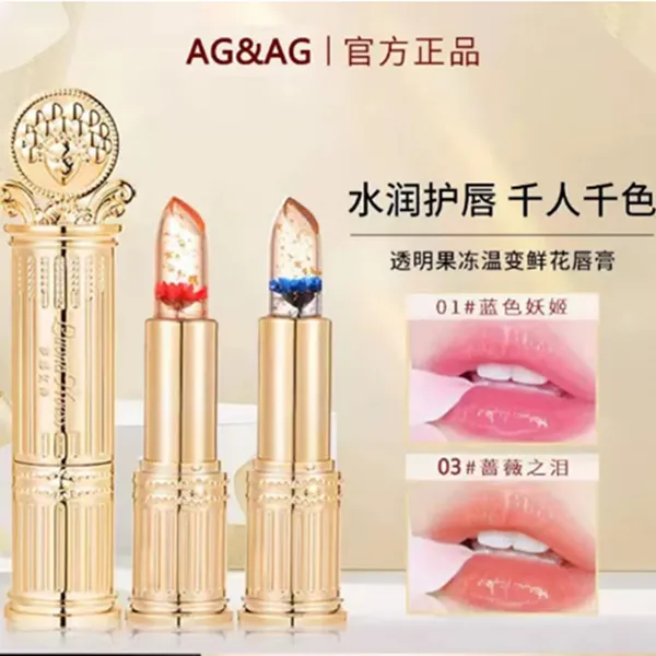【官方正品】AGAG鲜花镜子晶透变色口红不易沾杯不易掉色保湿润唇膏