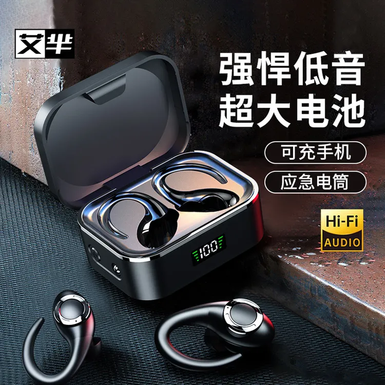艾芈2023年新款挂耳式蓝牙耳机无线男女运动跑步专用充电超长续航