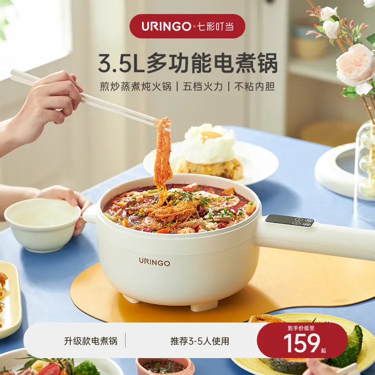 七彩叮当全新升级多功能电煮锅一体不粘锅蒸煮炒菜家用专用2-6人