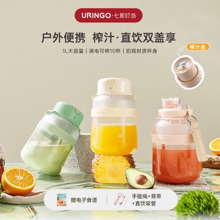 七彩叮当随行便携榨汁杯家用小型果汁机原汁料理机搅拌机榨汁机