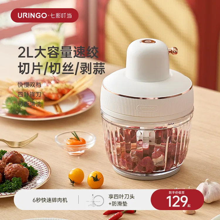 七彩叮当多功能绞肉机搅碎机家用小型家用电动搅肉馅神器