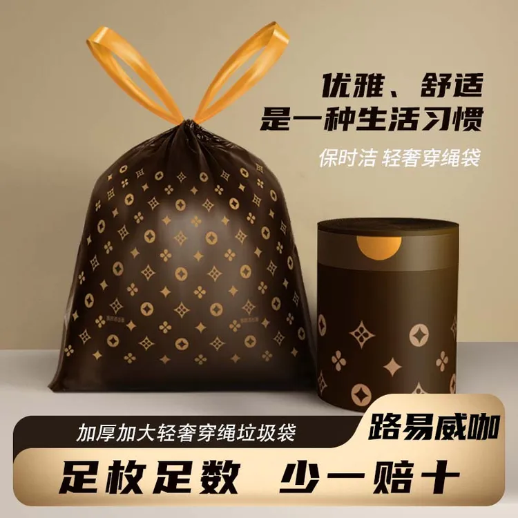 保时洁加厚垃圾袋办公室穿绳拉绳家用加大室内好撕简约无盖加厚款