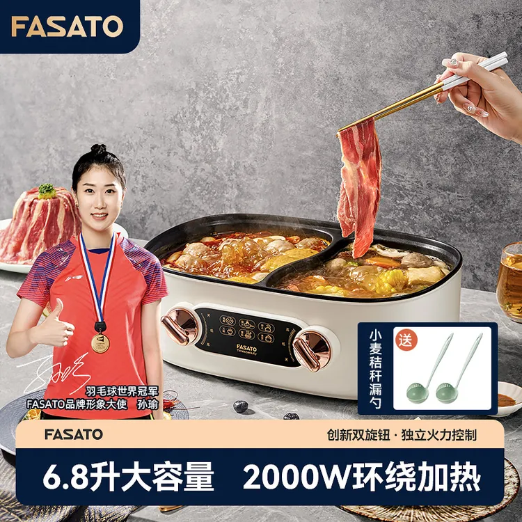FASATO2024年新款电火锅家用鸳鸯锅多功能一体锅正品官方旗舰店