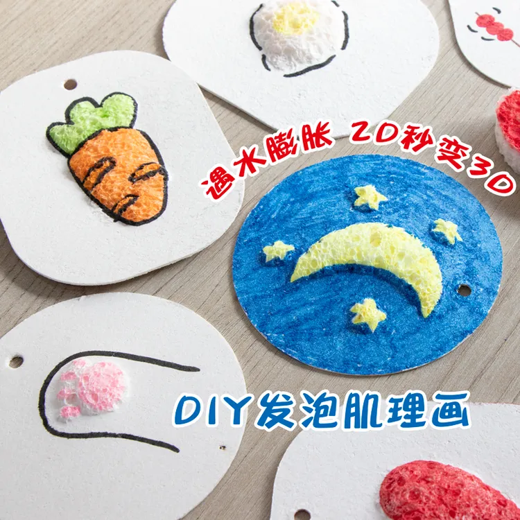 手工填色涂鸦海绵擦DIY解压涂色压缩木浆洗碗棉立体发泡肌理画