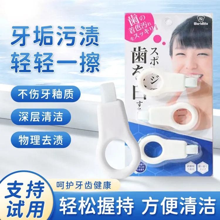 洁牙擦洁牙器工具去渍神器洁牙神器好物洁牙擦牙齿清洁擦护理