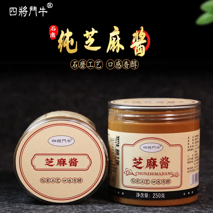 原味|纯芝麻酱2瓶*250g/瓶  小时候的味道  火锅蘸酱  河南特产