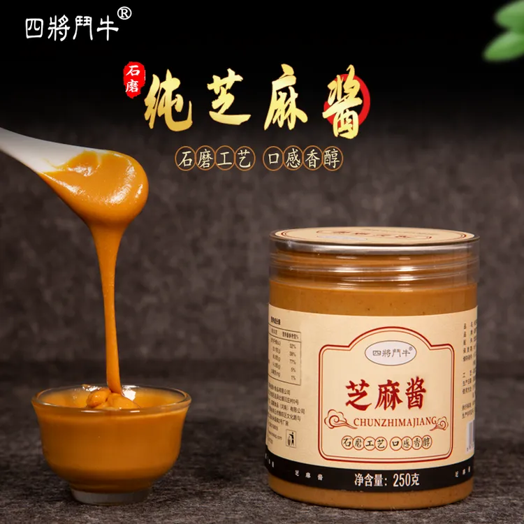 纯芝麻酱250克/2瓶 花生芝麻酱250克/2瓶 原味优质 芝麻 火锅蘸酱