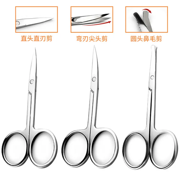 【一件也包邮】不锈钢美容剪 美妆工具圆头鼻毛剪修眉弯尖头化妆剪