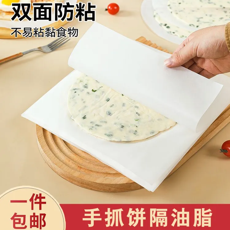 手抓饼隔油纸隔离膜葱油饼油纸冷冻不粘家用烤箱专用纸加厚防粘