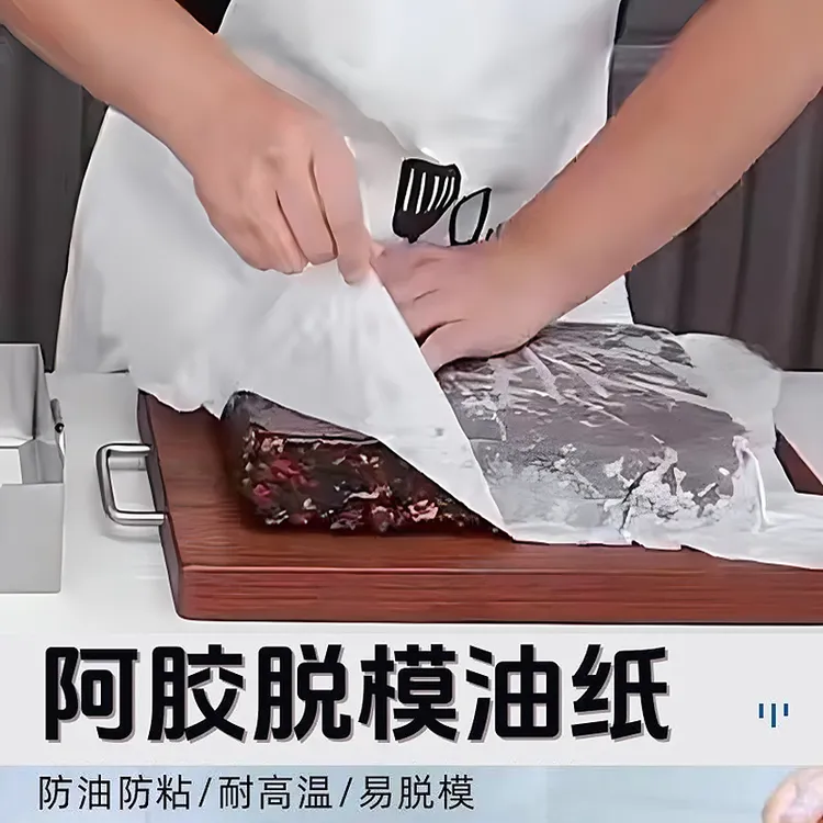 做阿胶糕的油纸专用制作脱模纸不粘食品级冷却定型垫纸长方形