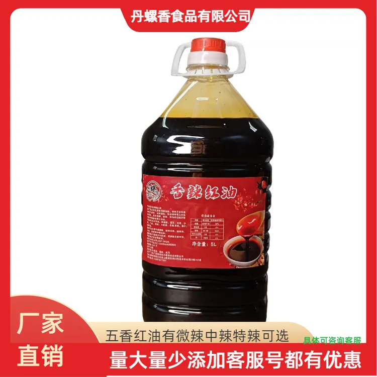 丹螺香柳州螺蛳粉调料香辣正宗工厂直发商用开店柳州发货辣度可选