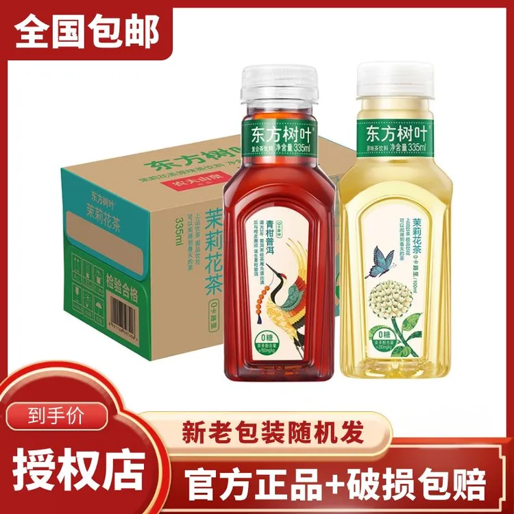 农夫山泉 东方树叶335ml小瓶装茉莉花青柑普洱无糖乌龙茶饮料包邮