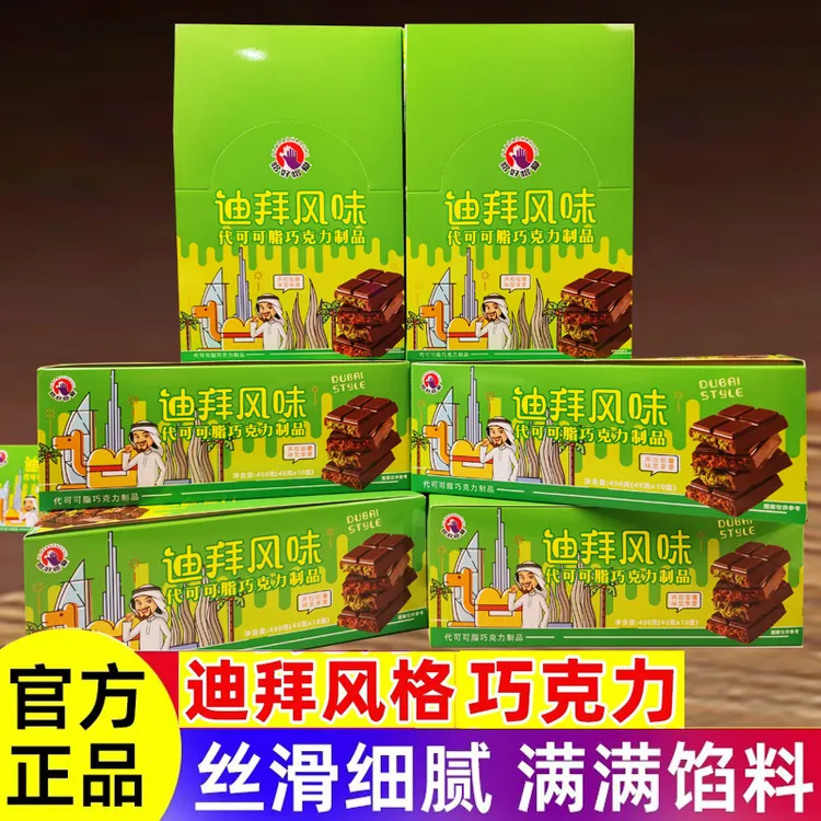 迪拜风味巧克力奶香燕麦果夹心网红糖果零食千面丝酥代可可脂