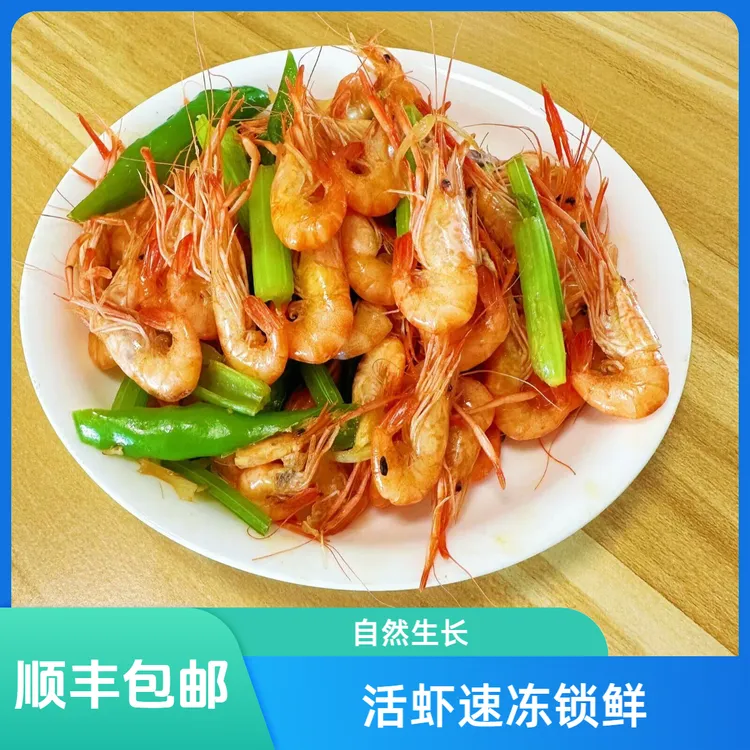 河虾顺丰包邮活虾速冻特产青虾草虾大河虾干净淡水新鲜河虾小河虾
