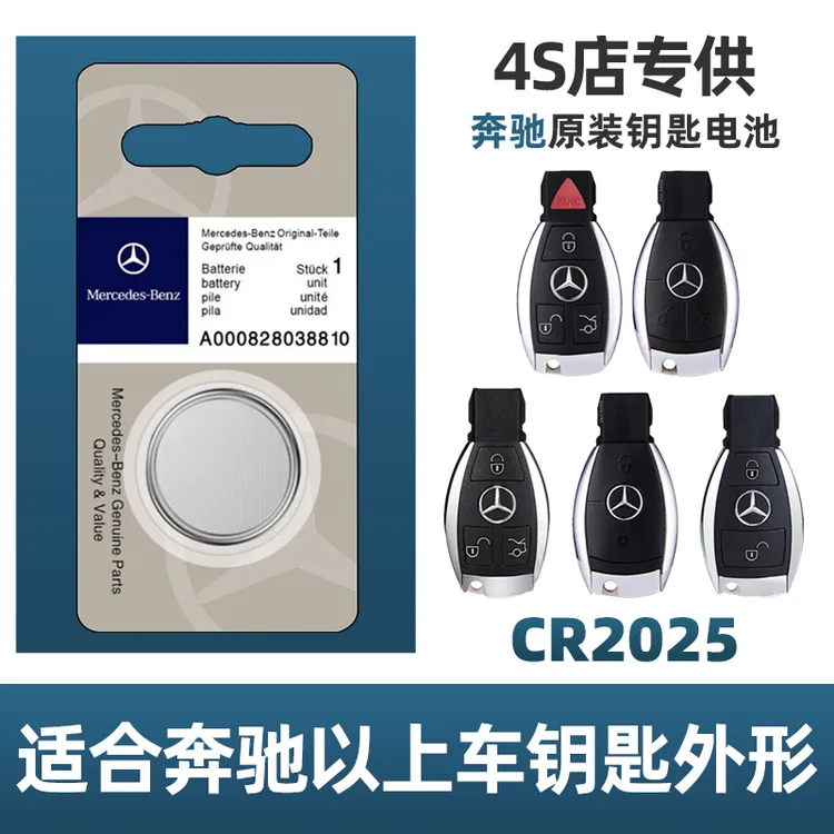 适用奔驰GLA原装C200 GLC GLK CLA S E B汽车260钥匙300 200电池L