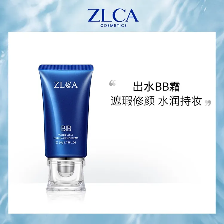 ZLCA/植露萃岸水循环无瑕裸妆BB霜水润自然舒适补水透气