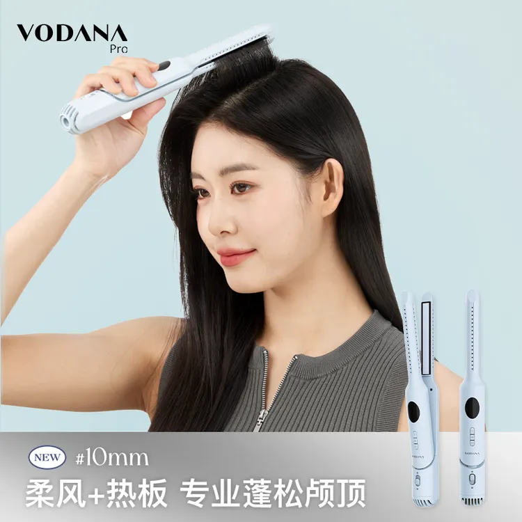 韩式高颅顶神器！专业持久蓬松不伤发直板夹