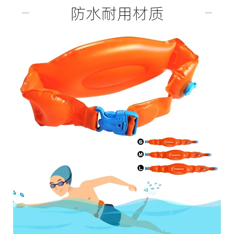 速成游泳腰带成人游泳神器充气腰带自由呼吸秒放气儿童游泳辅助器