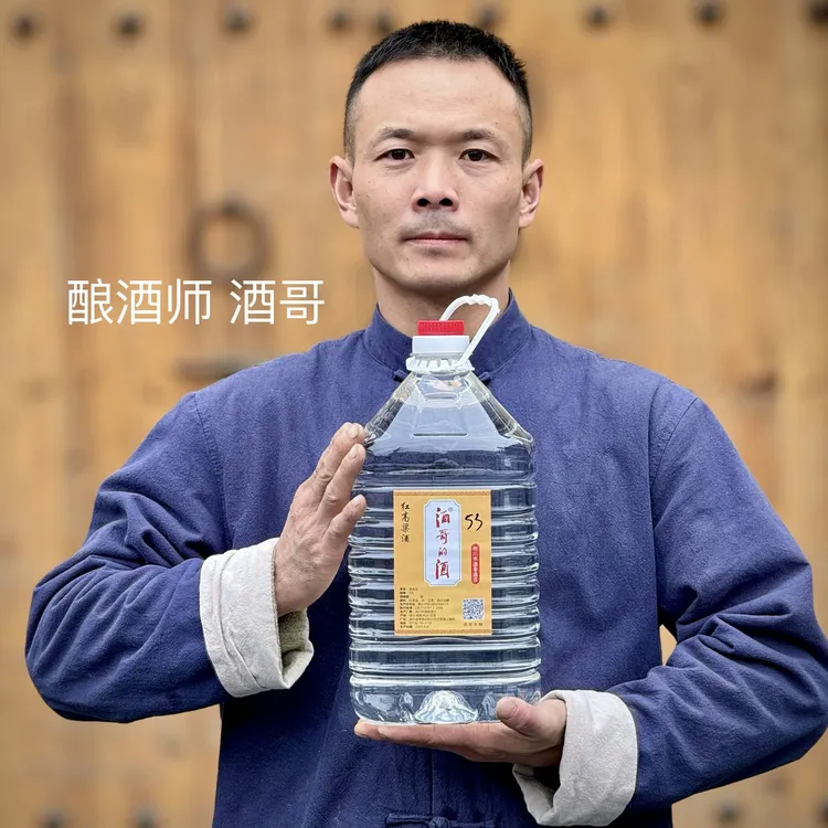 酒哥的酒(简装）窖藏2年4年 纯粮食酒 口粮酒 基酒泡酒53度5L