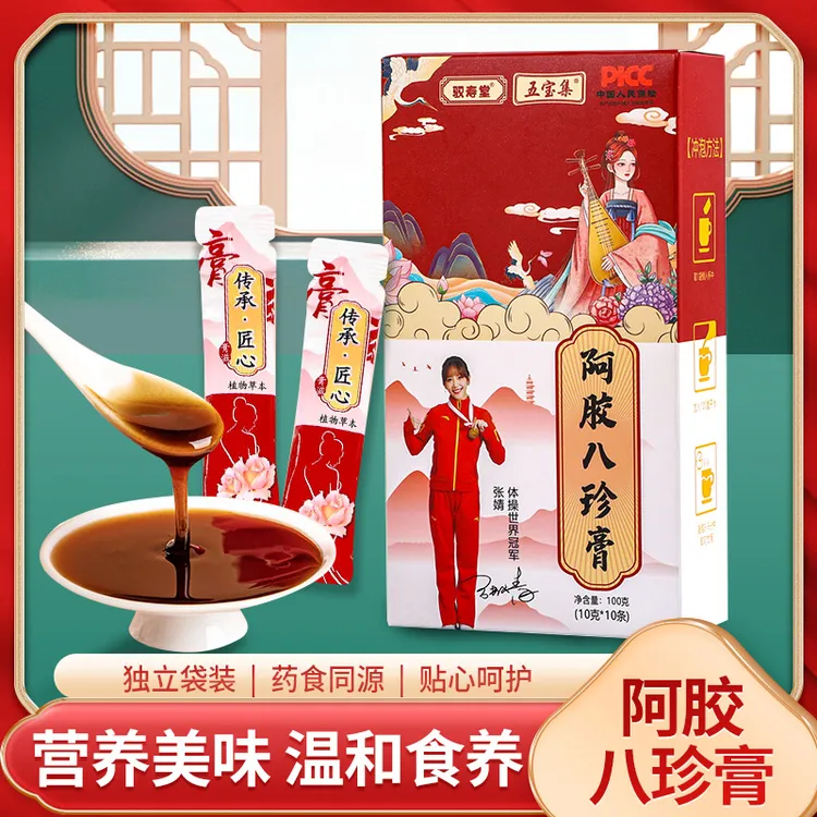 阿胶八珍膏女人滋补袋装膏草本浓缩气色暖身营养健康更年期调理